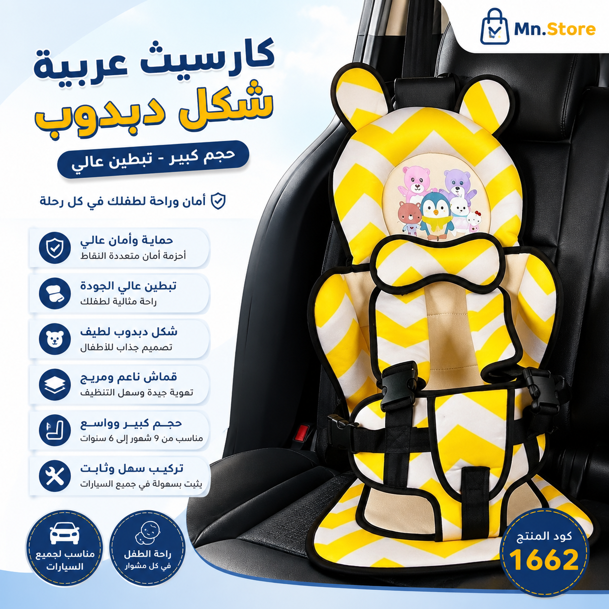 كارسيت عربية قماش شكل دبدوب – حجم كبير – تبطين عالي